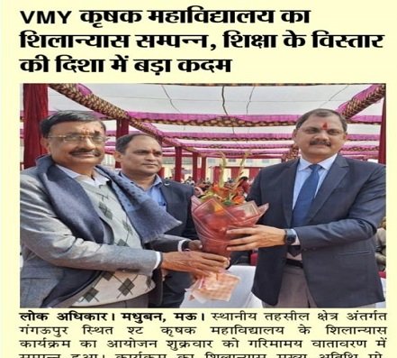 Rishi Ram Naresh College