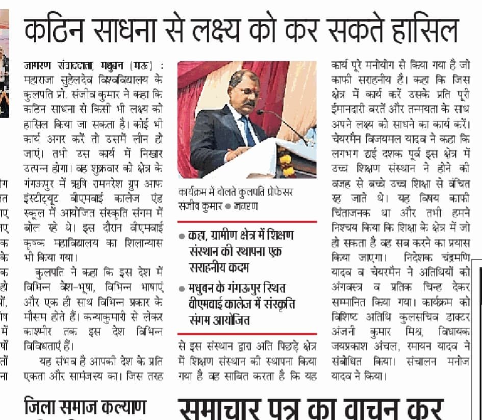 Rishi Ram Naresh College